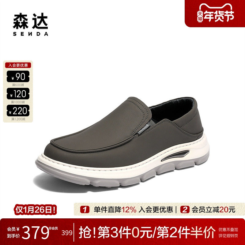 森达休闲皮鞋男2025春新商场同款一脚蹬厚底懒人豆豆皮鞋1VT01AM5,流行男鞋,休闲皮鞋,淘宝优惠券,粉丝福利购,淘宝优惠卷