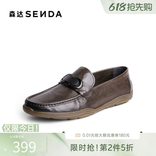 森达男士舒适一脚蹬豆豆鞋