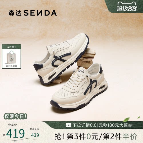 森达夏季新款打孔休闲板鞋男鞋