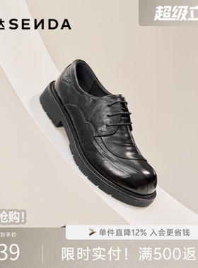 森达正装皮鞋2026春新商场同款英伦商务厚底圆头休闲皮鞋2CJ01AM6