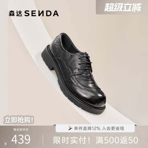 森达2026春新英伦商务正装男皮鞋