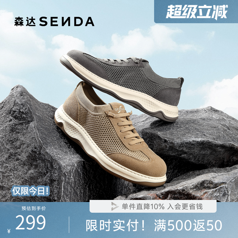 森达运动鞋男2026夏季新款时尚网面透气厚底德训休闲鞋QJ065BM6
