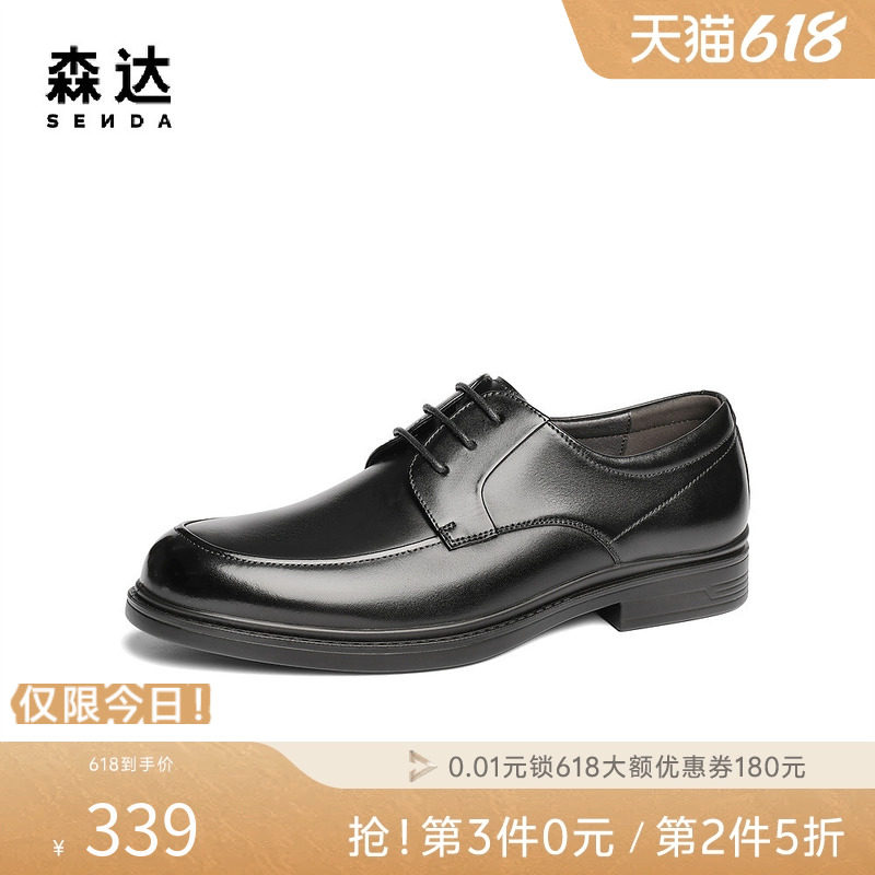 森达正装皮鞋男款年春新商场同款职场通勤办公室商务皮鞋1UL01AM5