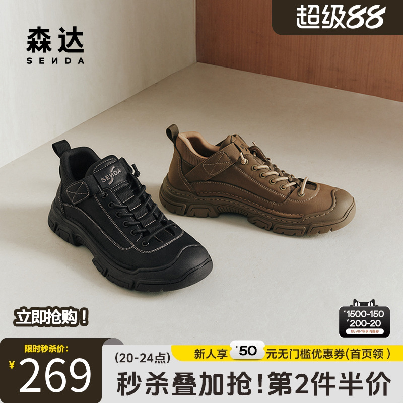 森达2024短靴运动休闲工装低靴