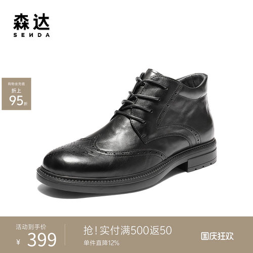 森达头层牛皮通勤简约男士皮靴