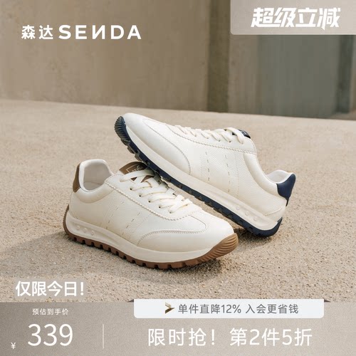 森达26运动跑步圆头小白休闲板鞋