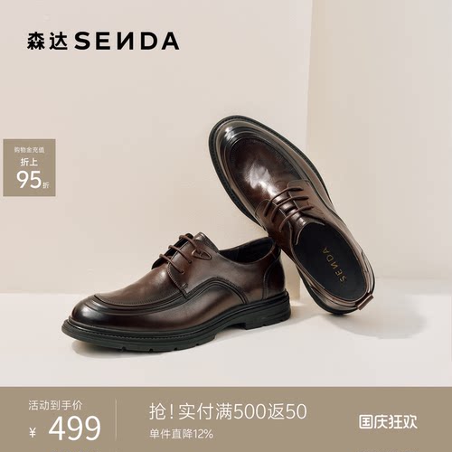 森达2026春新时尚舒适正装皮鞋