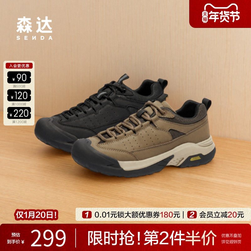 森达运动鞋男款春秋商场同款厚底增高户外复古休闲工装鞋1KP01DM4,流行男鞋,健步鞋,淘宝优惠券,粉丝福利购,淘宝优惠卷