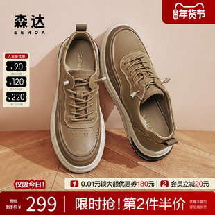 森达板鞋男款春秋户外复古潮流平底一脚蹬套脚增高休闲鞋ZYC06CM4