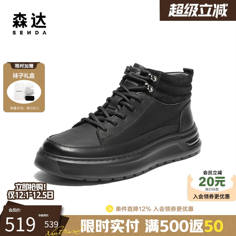 森达头层牛皮工装马丁靴休闲皮靴