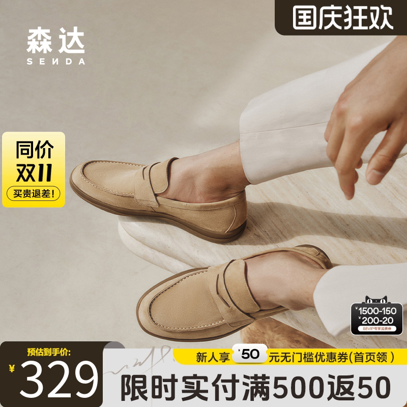 森达老钱风休闲皮鞋乐福豆豆鞋