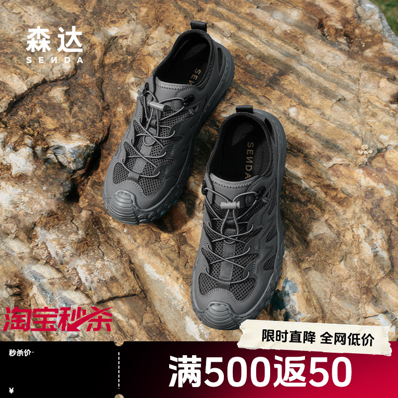 森达溯溪风鞋2025夏新商场同款网面休闲运动洞洞鞋涉水鞋1WB01BM5