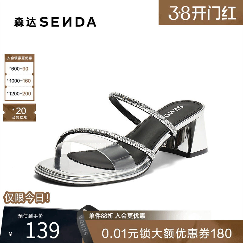 森达凉鞋女鞋夏季新款时尚气质休闲粗高跟外穿素面凉拖鞋ZTG63BT5