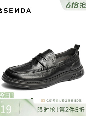 森达休闲皮鞋男2026夏新商场同款一脚蹬厚底乐福鞋2GK01BM6