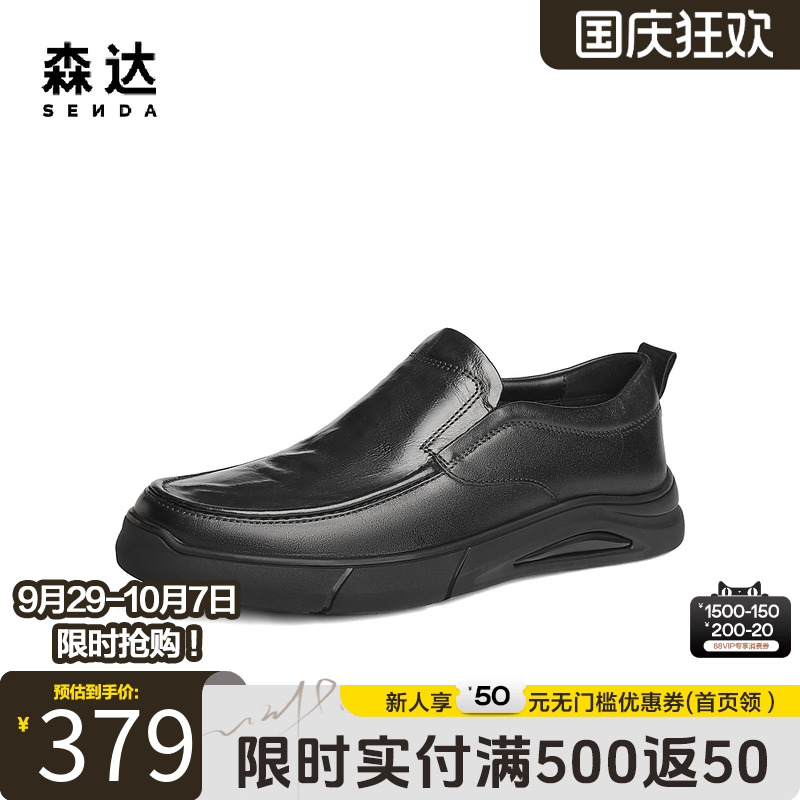 森达休闲皮鞋男春秋商场同款舒适简约一脚蹬平底通勤皮鞋1RS02CM4