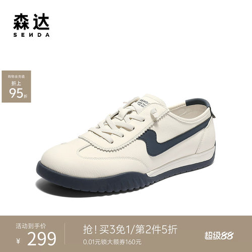 森达板鞋头层牛皮德训阿甘小白鞋