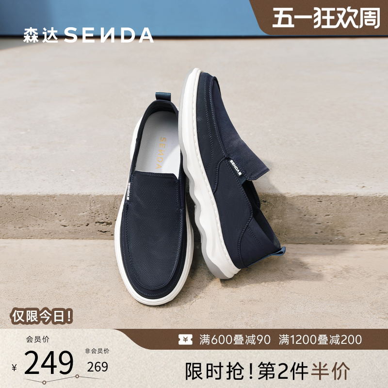 森达透气布鞋春夏商场同款舒适懒人一脚蹬爸爸休闲单鞋1QJ01BM4