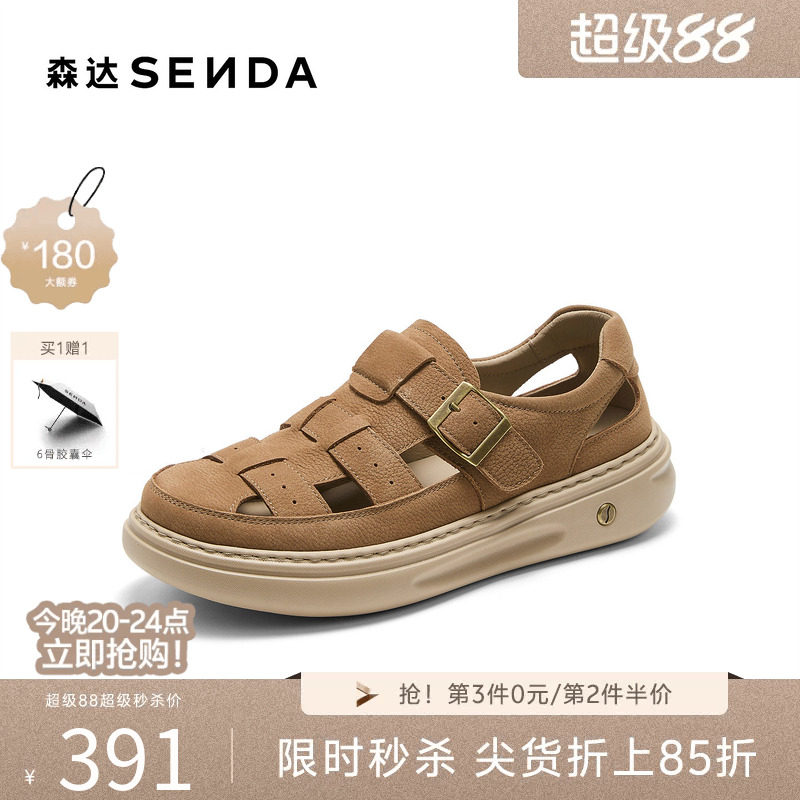 森达凉鞋男夏季复古厚底罗马凉鞋