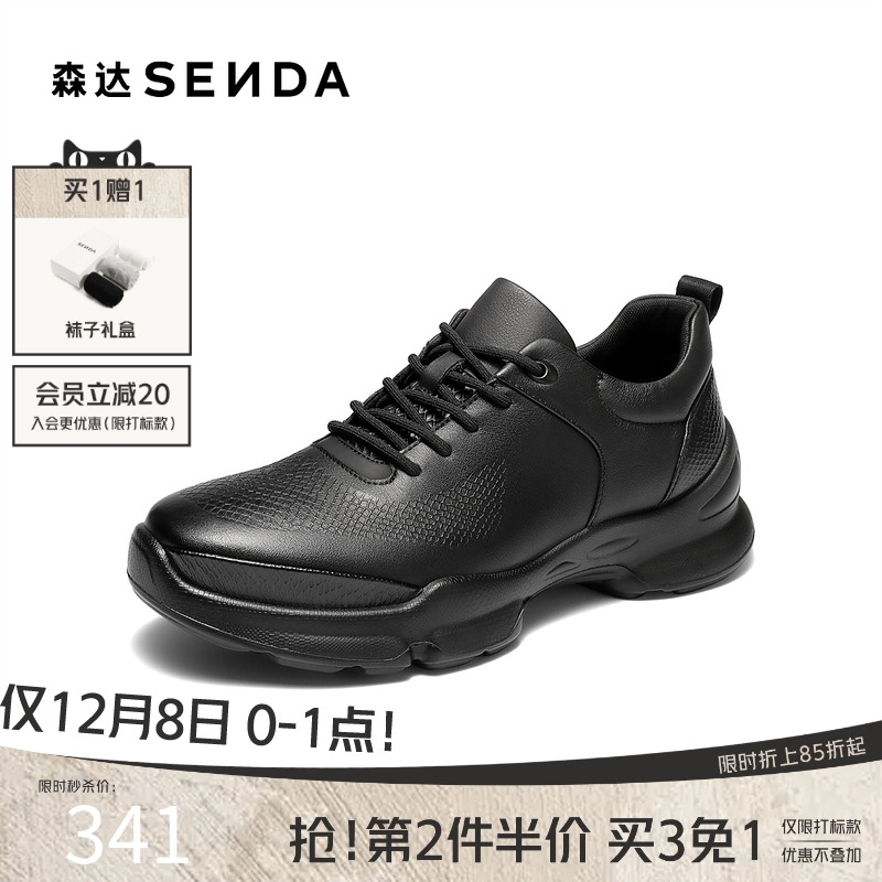 森达健步鞋男鞋2025秋新商场同款户外厚底牛皮休闲运动鞋2BE01CM5