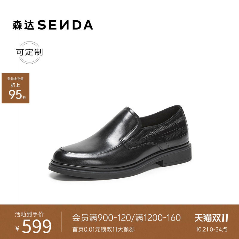 [定制小码38/大码44胖瘦脚]森达正装皮鞋男26秋商务皮鞋K4312CM6A