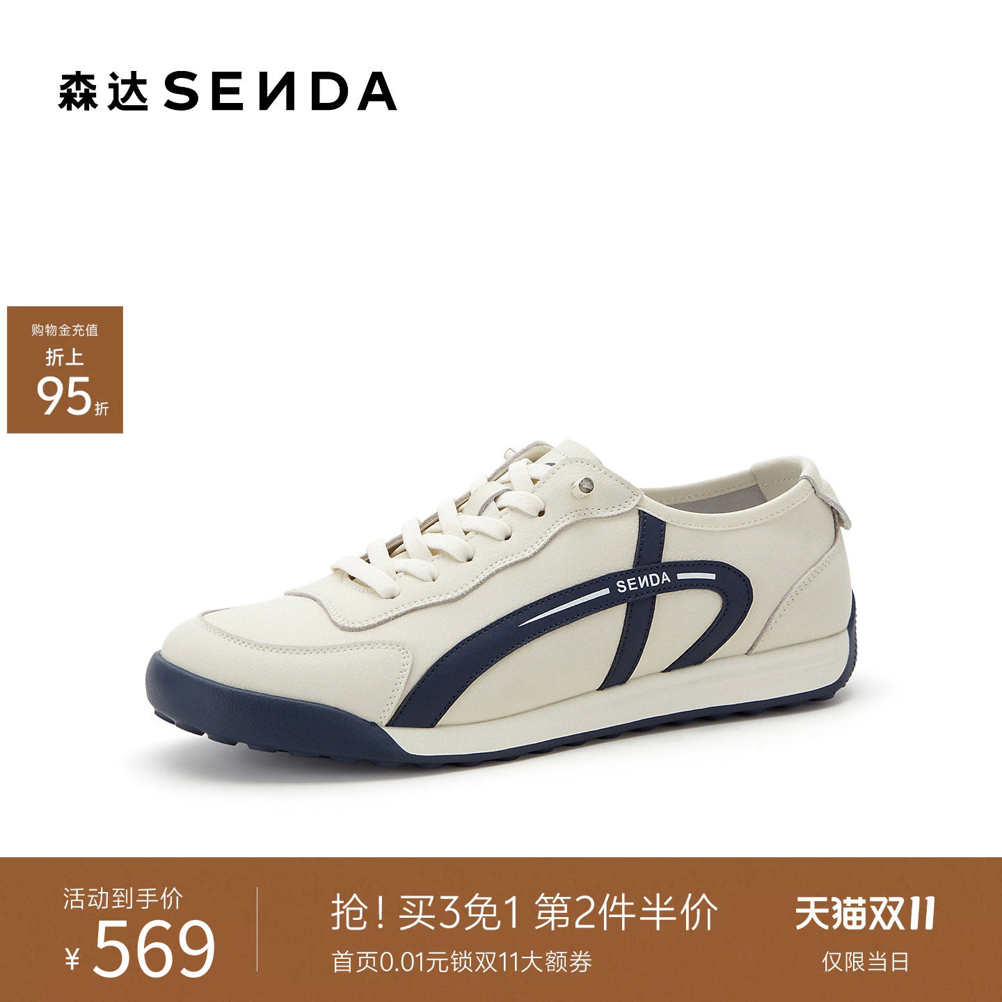 森达满帮德训鞋男款27年新款商场同款休闲牛皮革男鞋81577AM7