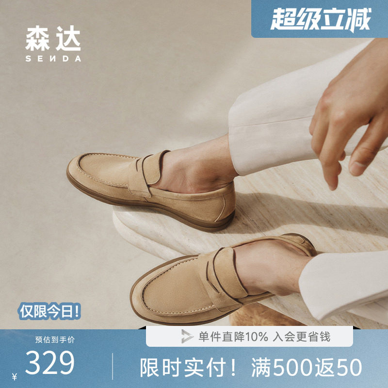 父亲节礼物森达老钱风乐福鞋男圆头休闲皮鞋一脚蹬爸爸豆豆羊皮鞋