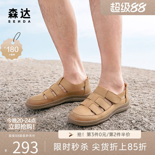 森达男凉鞋舒适软底开车罗马凉鞋