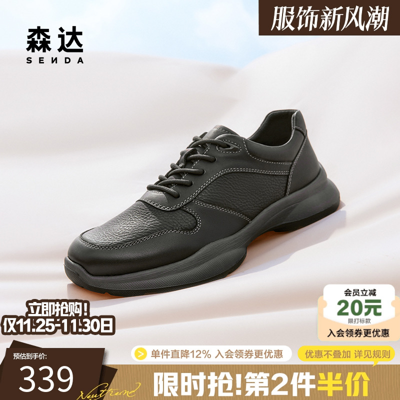 森达健步鞋运动轻快软弹舒适休闲