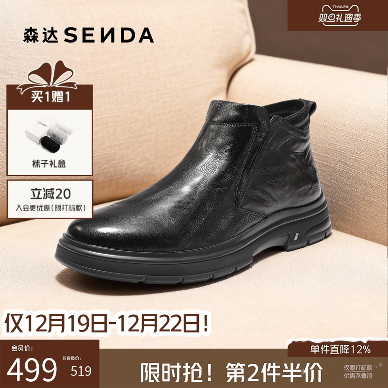 森达厚底牛皮商务鞋加绒休闲皮靴