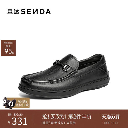 森达男一脚蹬豆豆鞋舒适休闲皮鞋