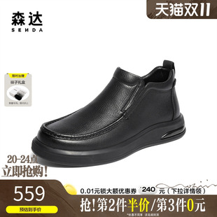 休闲靴K5840DD5 厚底牛皮靴商务时装 森达皮靴男鞋 2025冬新商场同款