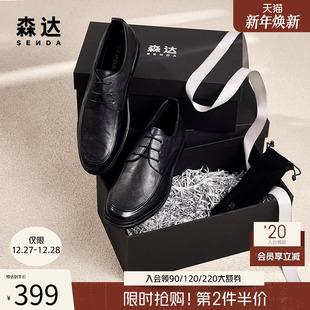 男士 森达正装 皮鞋 春秋通勤商务时尚 V9O28AM4 真皮加州鞋 礼盒款