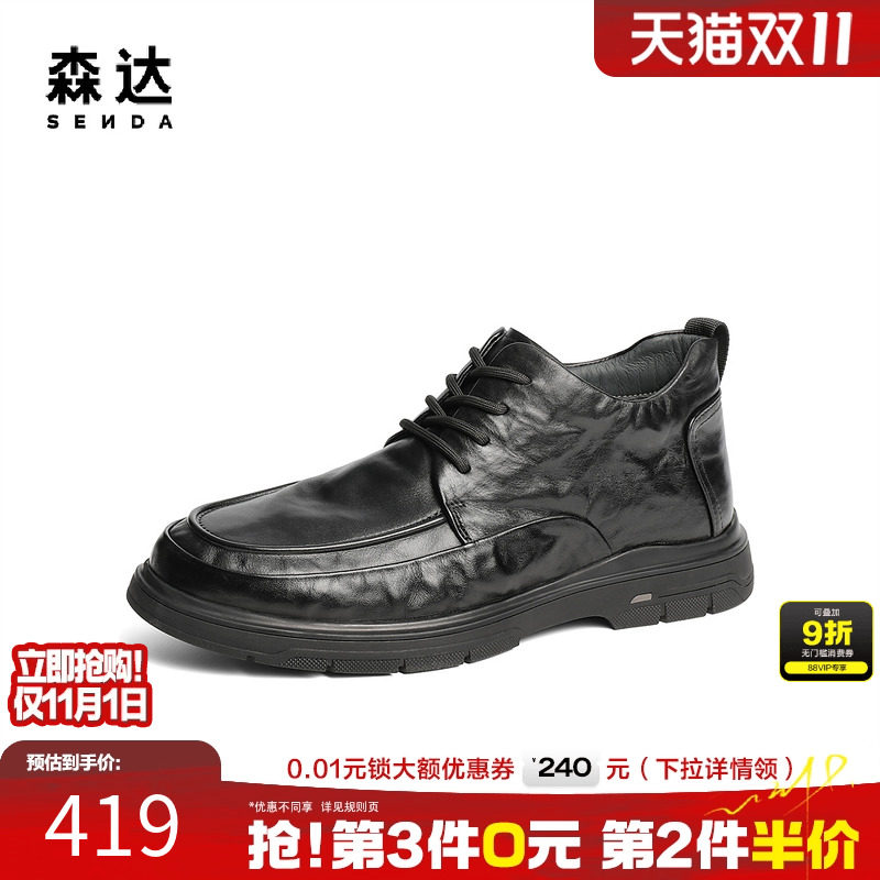 森达休闲皮鞋秋冬舒适男靴商务高档褶皱复古黑色真皮鞋子JDZ11DM4