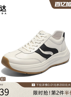 森达德训鞋板鞋秋新商场同款运动小白鞋厚底增高休闲男鞋2BB01CM5