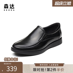 休闲男皮鞋 1VQ09AM5 一脚蹬套脚乐福豆豆舒适商务正装 森达专柜同款