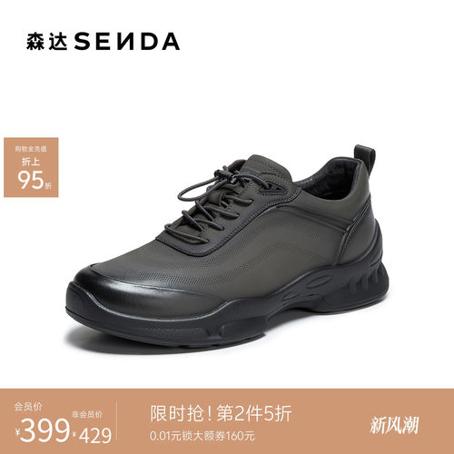 森达休闲运动头层牛皮皮质健步鞋
