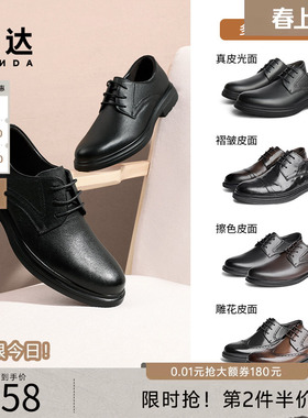 森达正装皮鞋男士春秋商场同款职场通勤商务系带光面皮鞋1SG01DM4