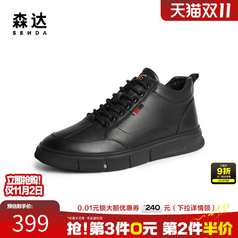 森达高帮板鞋男士春秋商场同款经典百搭舒适厚底休闲皮鞋1TR01DD4