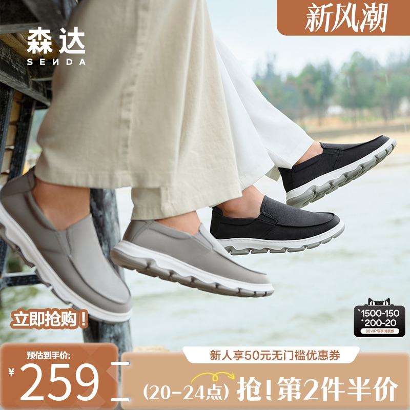 森达布鞋透气轻便休闲鞋爸爸鞋