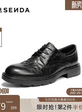 森达正装皮鞋男2026春新商场同款抓纹真皮商务休闲皮鞋K7A01AM6