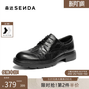 抓纹真皮商务休闲皮鞋 男2026春新商场同款 K7A01AM6 皮鞋 森达正装