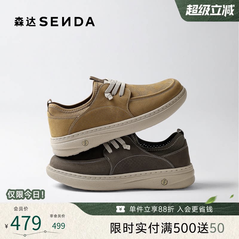 森达休闲皮鞋男2026夏新商场同款打孔透气厚底百搭休闲鞋2DY01BM6
