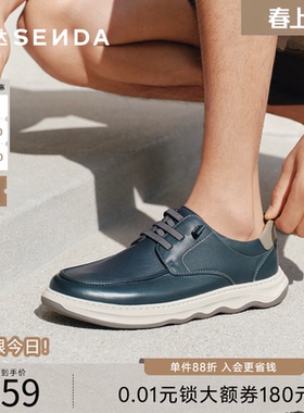 森达休闲皮鞋男2026春新商场同款软面厚底舒适百搭休闲鞋K7J02AM6