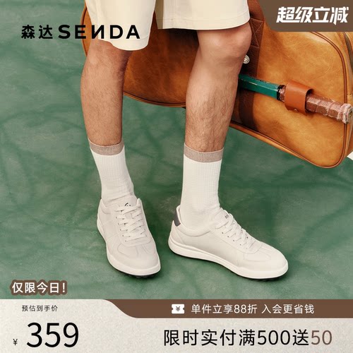 森达2026春新简约休闲风德训板鞋