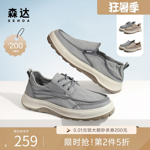 森达舒适新款软底爸爸帆布鞋休闲