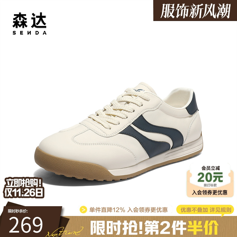 森达德训鞋男2025夏季新款百搭时尚运动平底休闲板鞋JDZ59BM5