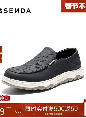 森达休闲皮鞋男2026夏新商场同款一脚蹬厚底透气打孔皮鞋2DW02BM6