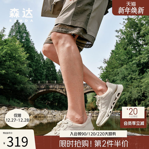 森达男鞋厚底休闲运动透气网面鞋