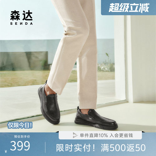 森达休闲皮鞋男夏新商场同款牛皮软面打孔透气舒适休闲鞋1WT02BM5