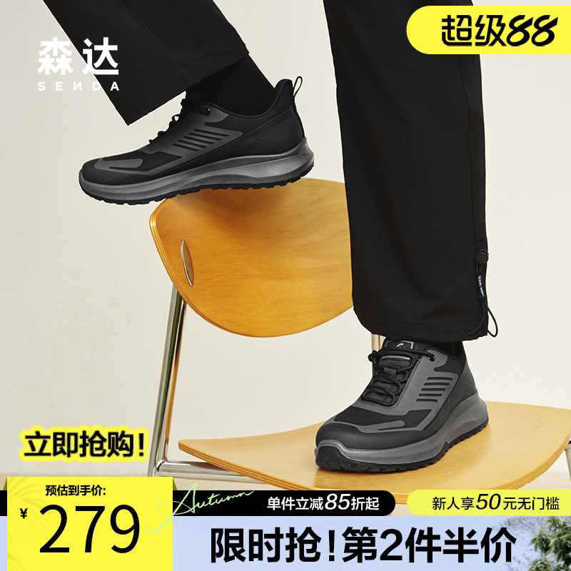 森达健步鞋男2025春季商场同款达适行户外休闲运动跑步鞋1VK01AM5